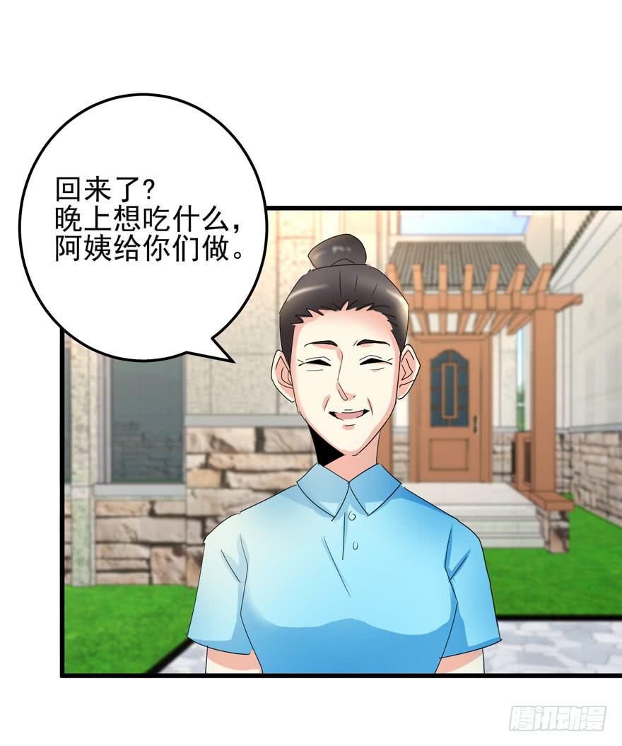 《捡个帅哥是总裁》漫画最新章节第十七回 阿奕，这不公平免费下拉式在线观看章节第【10】张图片