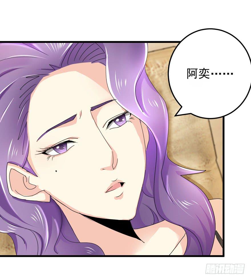 《捡个帅哥是总裁》漫画最新章节第十七回 阿奕，这不公平免费下拉式在线观看章节第【15】张图片