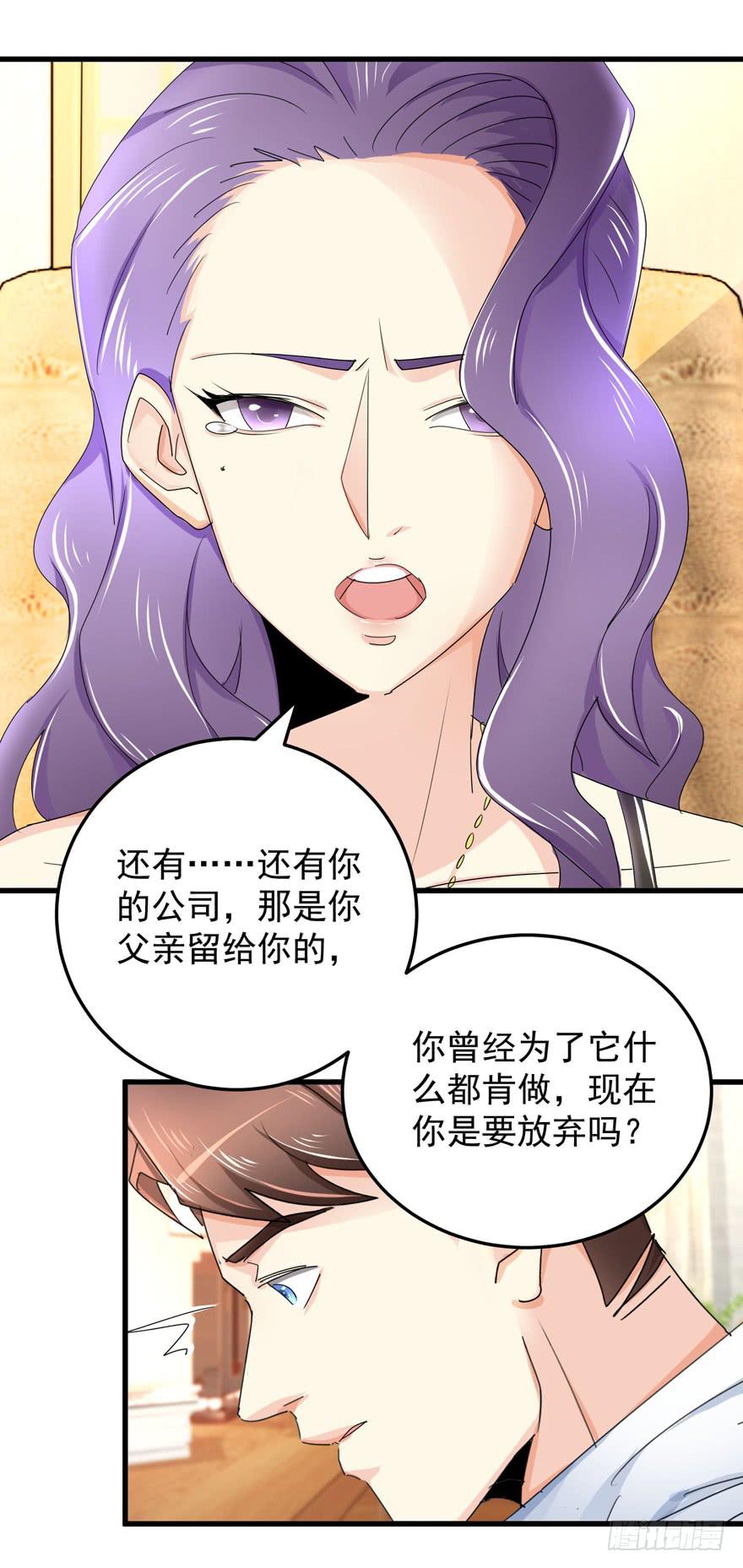 《捡个帅哥是总裁》漫画最新章节第十七回 阿奕，这不公平免费下拉式在线观看章节第【18】张图片