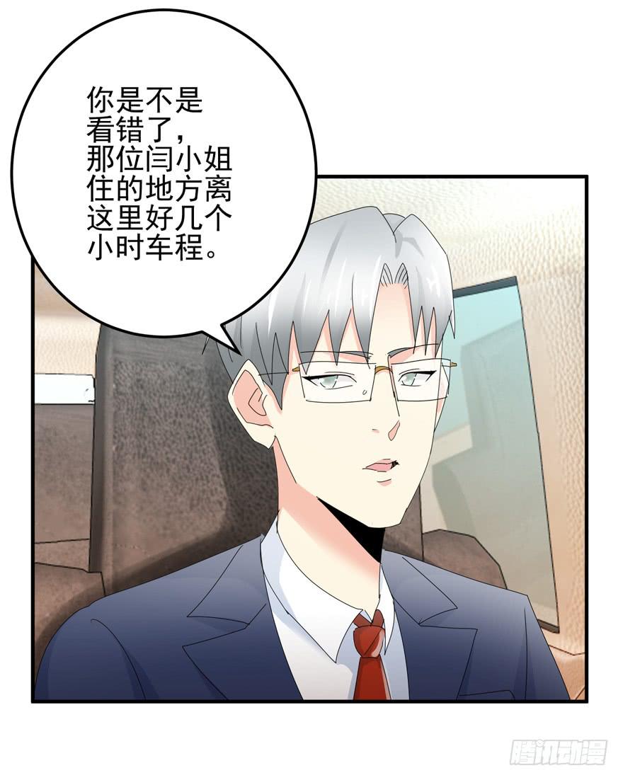 《捡个帅哥是总裁》漫画最新章节第十八回 我看见文文了免费下拉式在线观看章节第【15】张图片