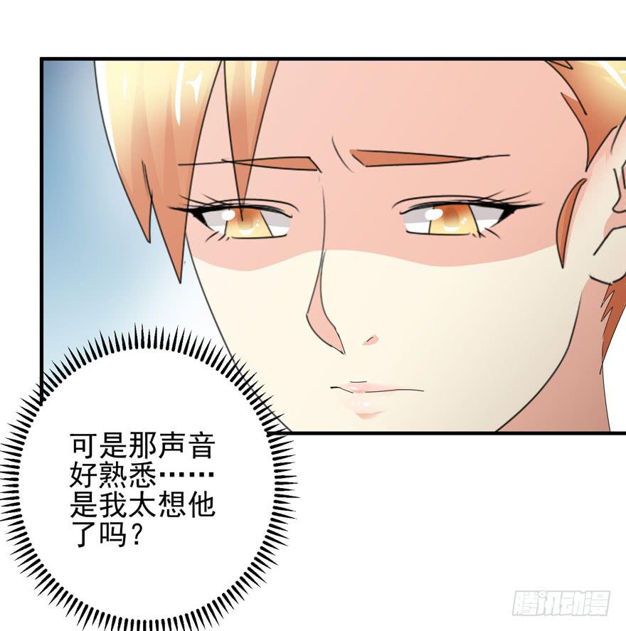 《捡个帅哥是总裁》漫画最新章节第十八回 我看见文文了免费下拉式在线观看章节第【21】张图片