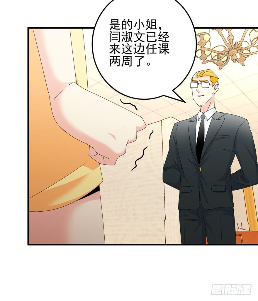 《捡个帅哥是总裁》漫画最新章节第十八回 我看见文文了免费下拉式在线观看章节第【24】张图片