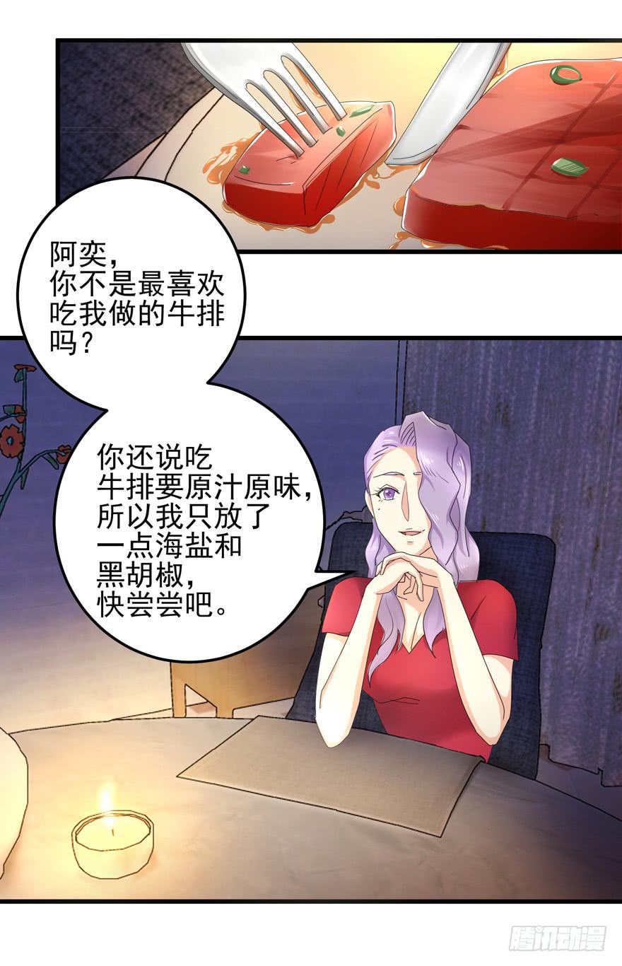 《捡个帅哥是总裁》漫画最新章节第十九回 我已经变了免费下拉式在线观看章节第【27】张图片