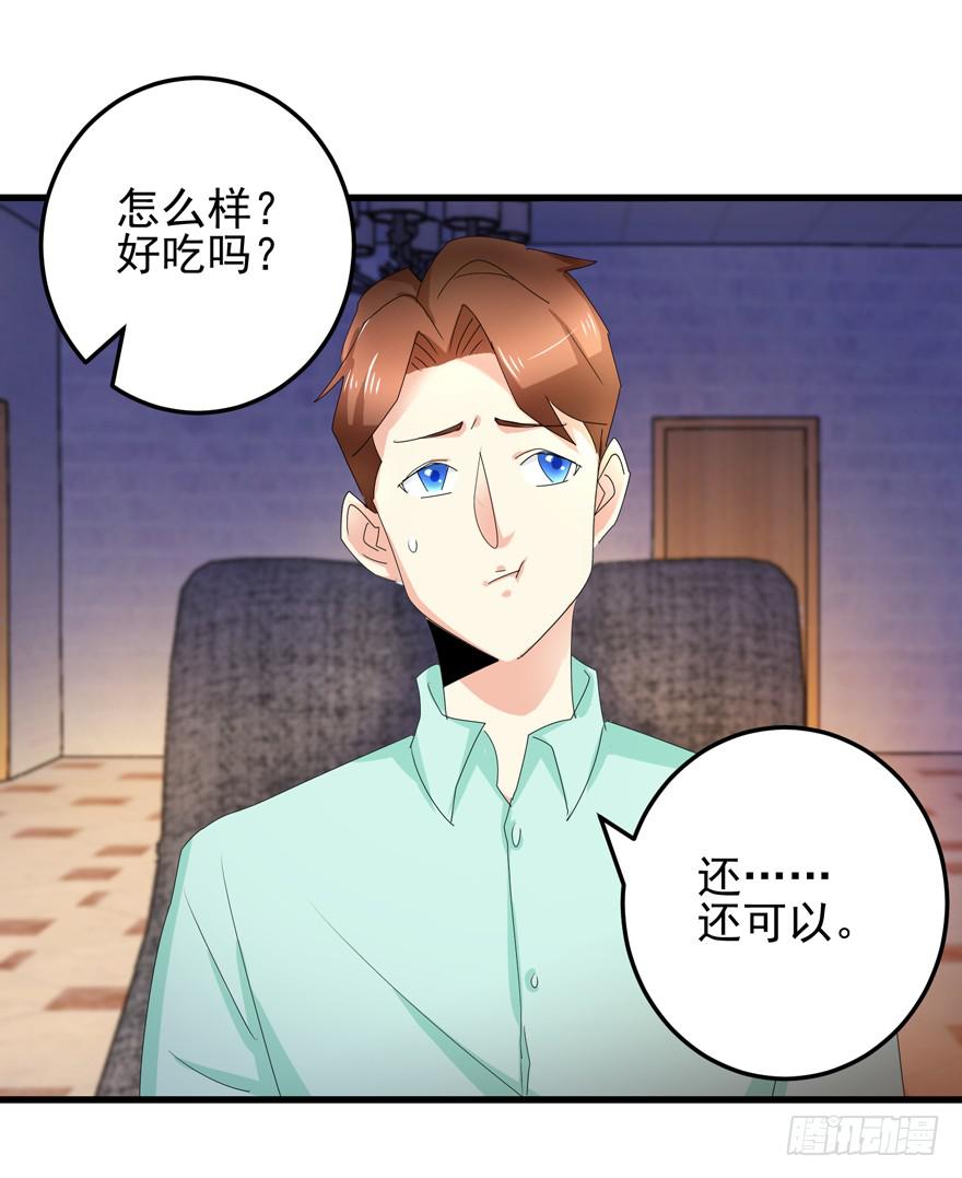 《捡个帅哥是总裁》漫画最新章节第十九回 我已经变了免费下拉式在线观看章节第【29】张图片