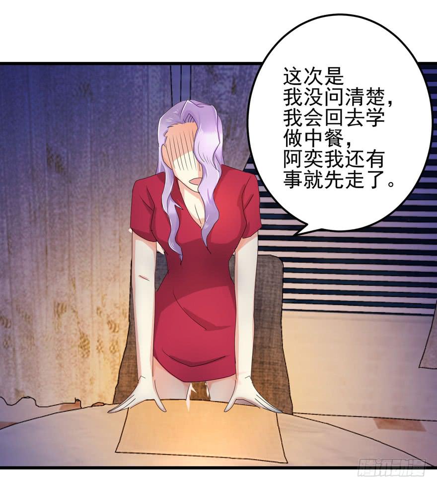 《捡个帅哥是总裁》漫画最新章节第十九回 我已经变了免费下拉式在线观看章节第【37】张图片