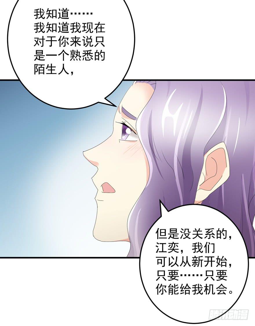 《捡个帅哥是总裁》漫画最新章节第二十回 姚君的打算免费下拉式在线观看章节第【26】张图片