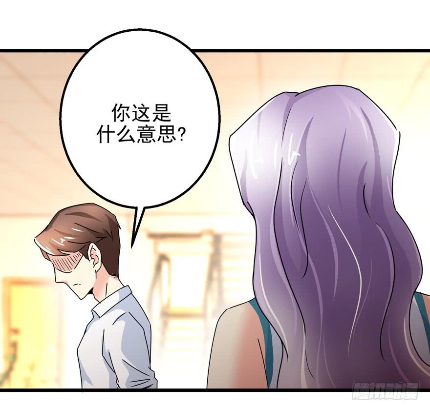 《捡个帅哥是总裁》漫画最新章节第二十四回 争吵免费下拉式在线观看章节第【19】张图片