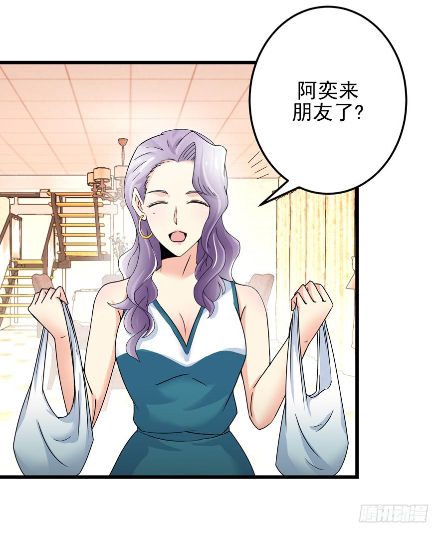 《捡个帅哥是总裁》漫画最新章节第二十四回 争吵免费下拉式在线观看章节第【2】张图片