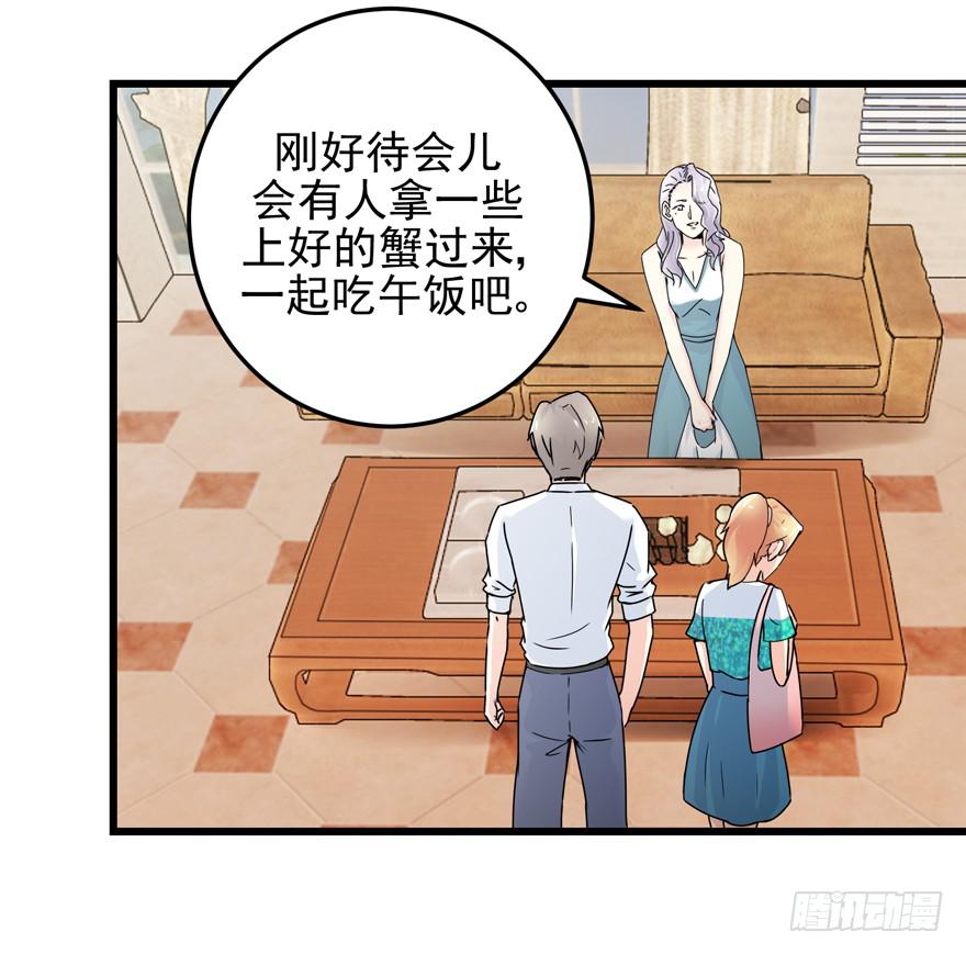 《捡个帅哥是总裁》漫画最新章节第二十四回 争吵免费下拉式在线观看章节第【3】张图片