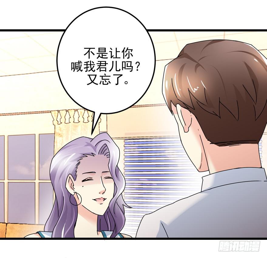 《捡个帅哥是总裁》漫画最新章节第二十四回 争吵免费下拉式在线观看章节第【9】张图片