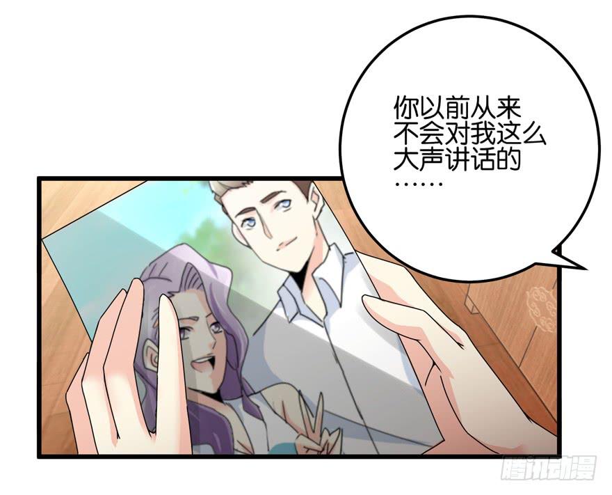 《捡个帅哥是总裁》漫画最新章节第二十五回 姚君的手段免费下拉式在线观看章节第【33】张图片