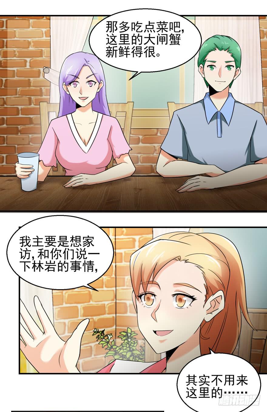 《捡个帅哥是总裁》漫画最新章节第二十六回 偷拍免费下拉式在线观看章节第【24】张图片