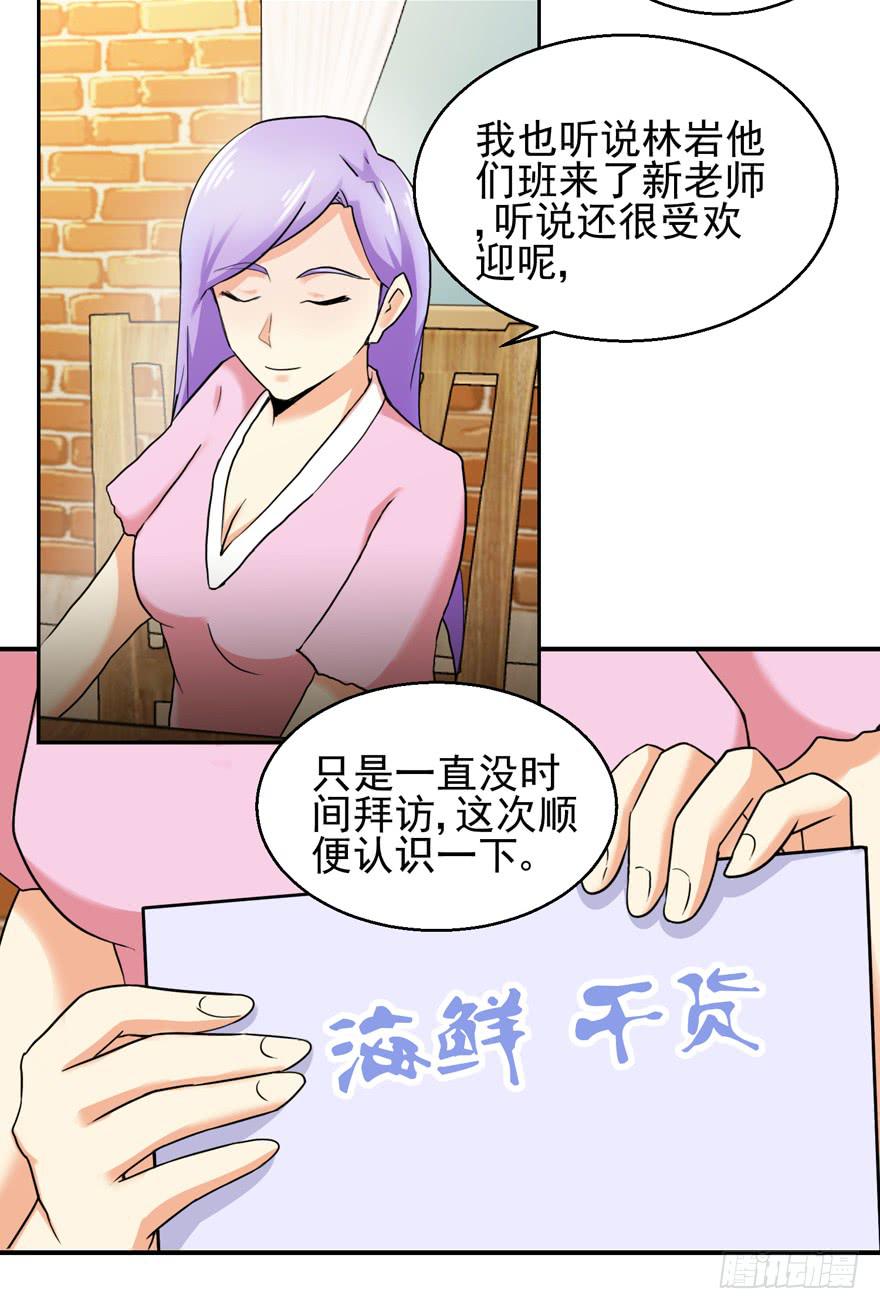 《捡个帅哥是总裁》漫画最新章节第二十六回 偷拍免费下拉式在线观看章节第【25】张图片