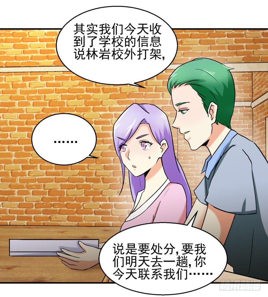 《捡个帅哥是总裁》漫画最新章节第二十六回 偷拍免费下拉式在线观看章节第【28】张图片