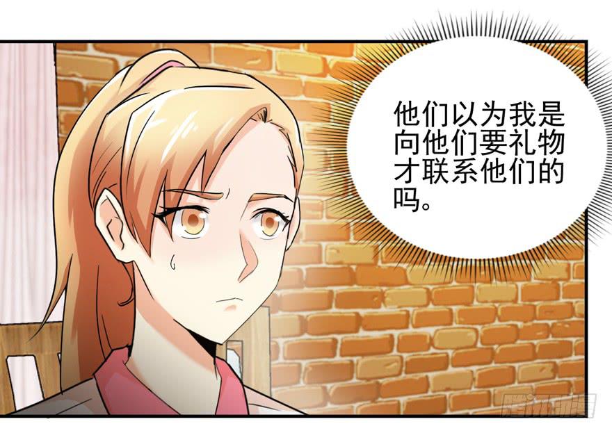 《捡个帅哥是总裁》漫画最新章节第二十六回 偷拍免费下拉式在线观看章节第【29】张图片