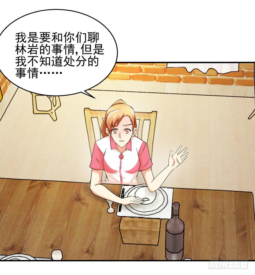 《捡个帅哥是总裁》漫画最新章节第二十六回 偷拍免费下拉式在线观看章节第【30】张图片