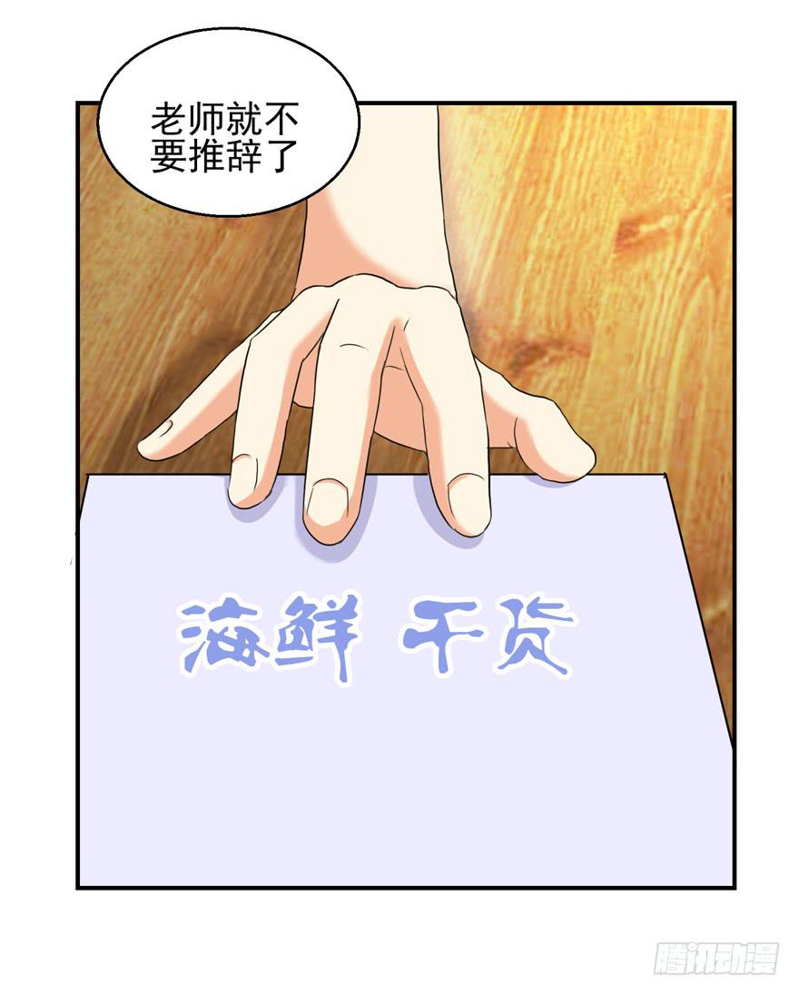 《捡个帅哥是总裁》漫画最新章节第二十六回 偷拍免费下拉式在线观看章节第【31】张图片