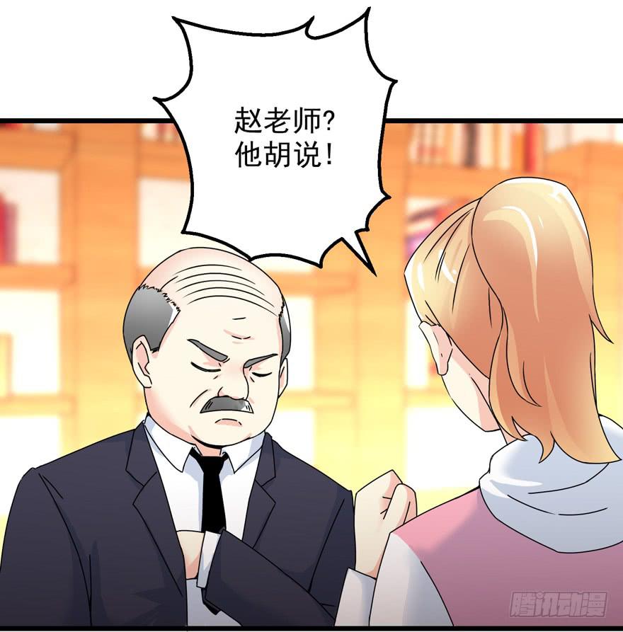 《捡个帅哥是总裁》漫画最新章节第二十七回 陷害免费下拉式在线观看章节第【10】张图片