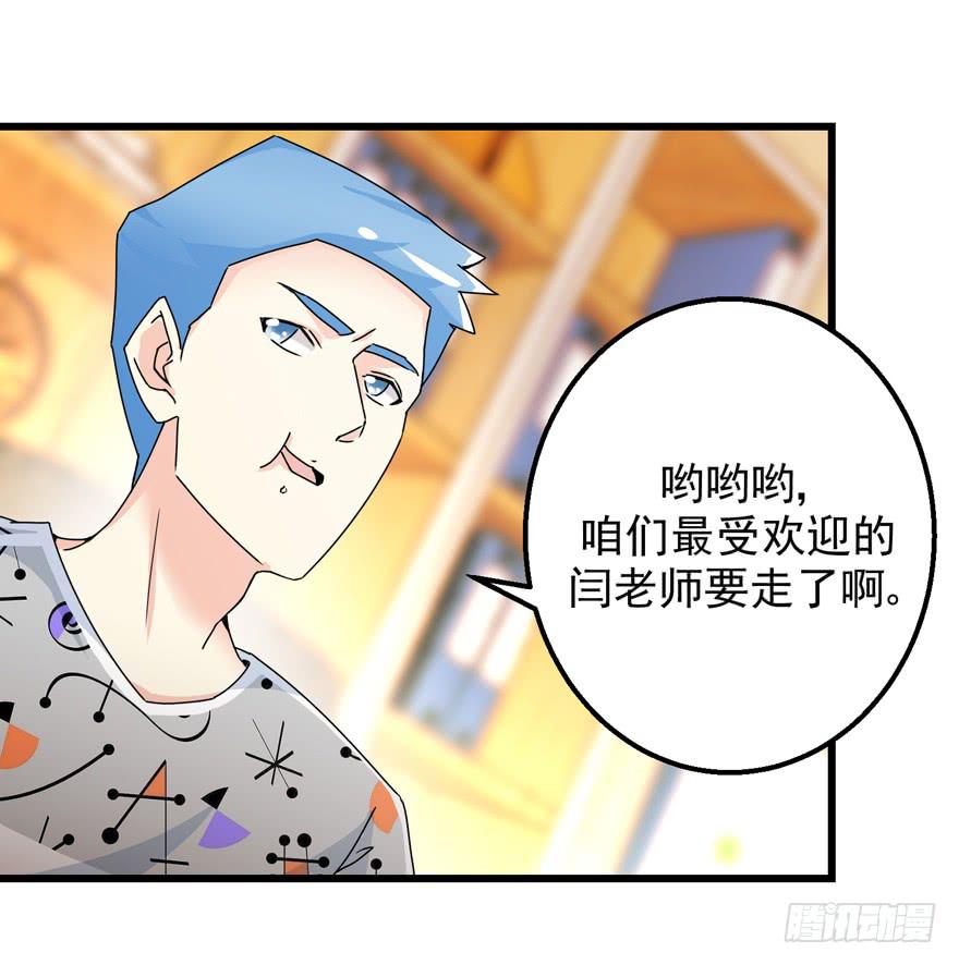 《捡个帅哥是总裁》漫画最新章节第二十七回 陷害免费下拉式在线观看章节第【14】张图片