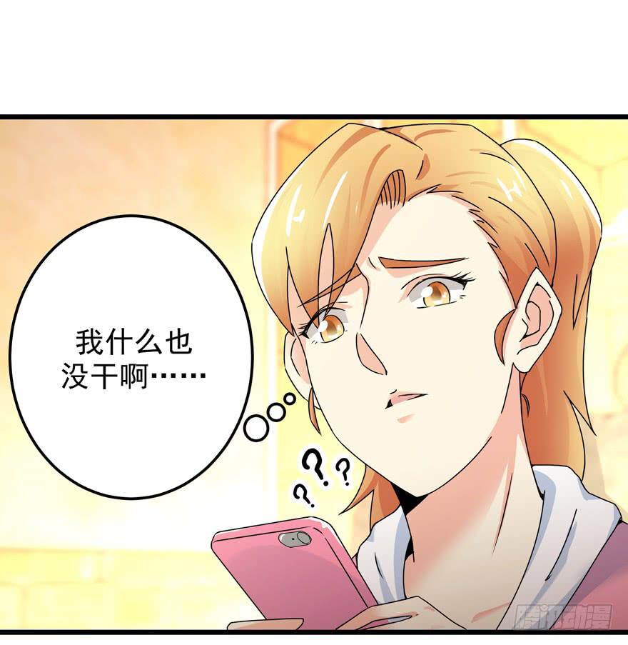 《捡个帅哥是总裁》漫画最新章节第二十七回 陷害免费下拉式在线观看章节第【4】张图片