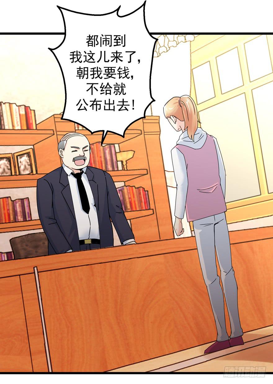 《捡个帅哥是总裁》漫画最新章节第二十七回 陷害免费下拉式在线观看章节第【7】张图片