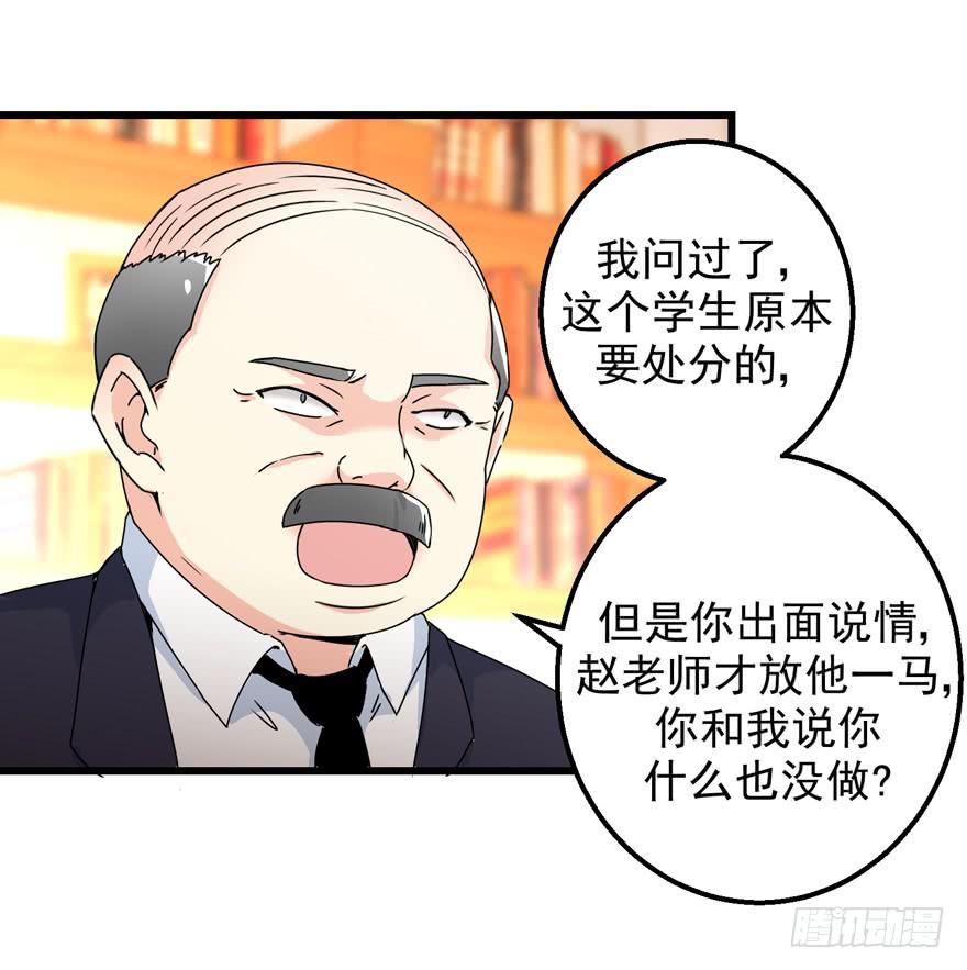 《捡个帅哥是总裁》漫画最新章节第二十七回 陷害免费下拉式在线观看章节第【9】张图片