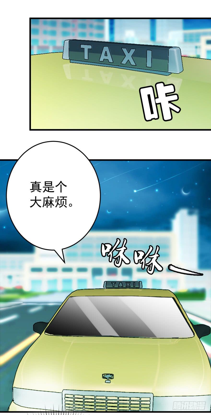 《捡个帅哥是总裁》漫画最新章节第一回 捡到帅哥免费下拉式在线观看章节第【27】张图片