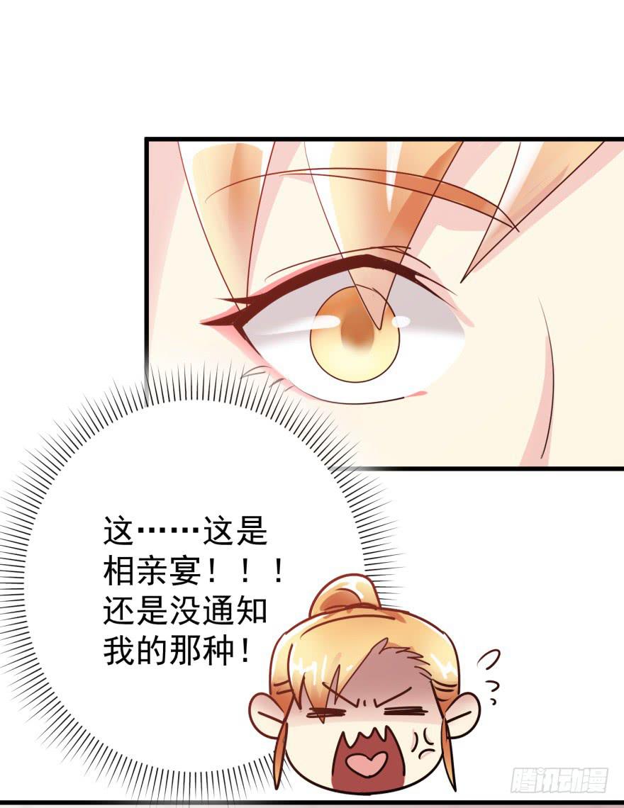 《捡个帅哥是总裁》漫画最新章节第一回 捡到帅哥免费下拉式在线观看章节第【39】张图片