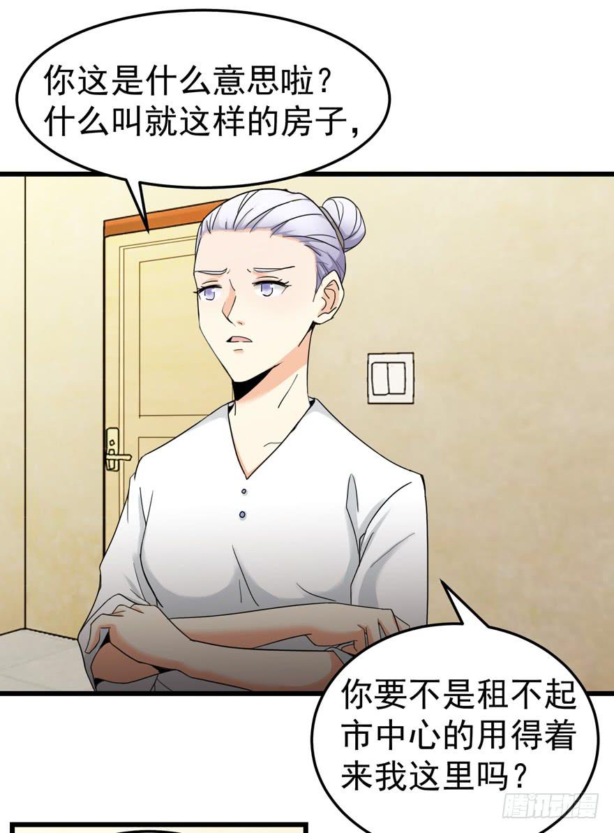 《捡个帅哥是总裁》漫画最新章节第二十八回 被迫搬走免费下拉式在线观看章节第【17】张图片