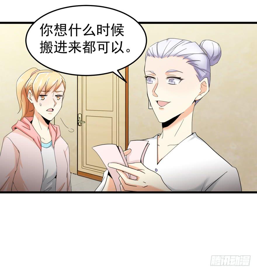 《捡个帅哥是总裁》漫画最新章节第二十八回 被迫搬走免费下拉式在线观看章节第【19】张图片