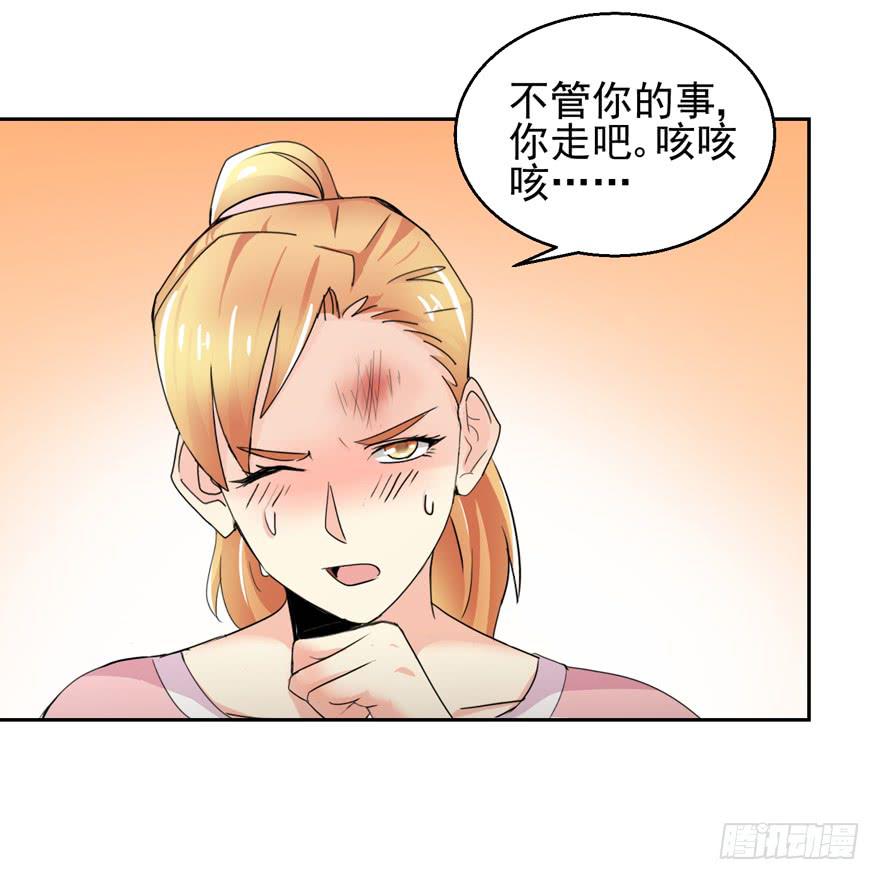 《捡个帅哥是总裁》漫画最新章节第三十一回 生病昏倒免费下拉式在线观看章节第【14】张图片