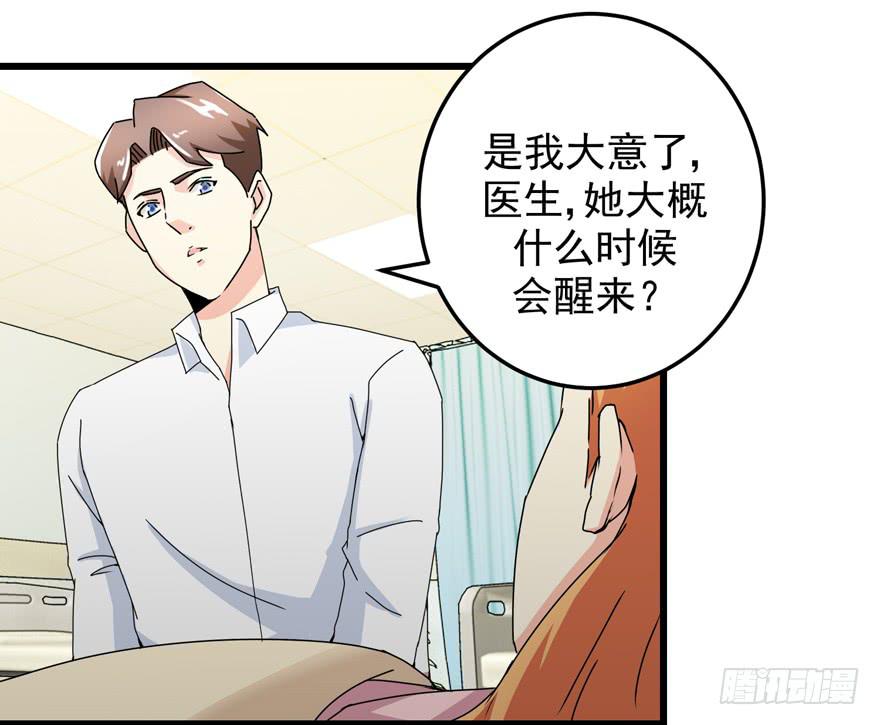 《捡个帅哥是总裁》漫画最新章节第三十二回 江奕，我们在一起吧！免费下拉式在线观看章节第【2】张图片