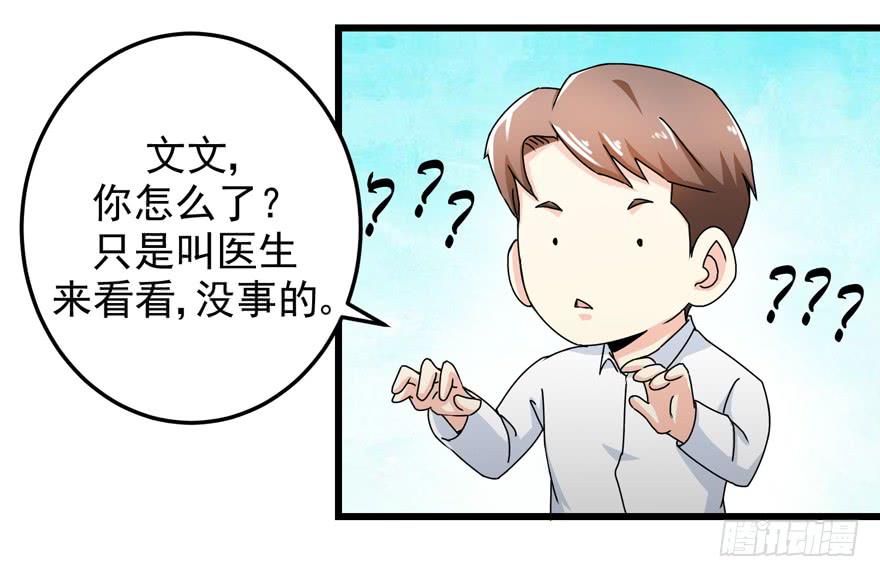 《捡个帅哥是总裁》漫画最新章节第三十二回 江奕，我们在一起吧！免费下拉式在线观看章节第【21】张图片