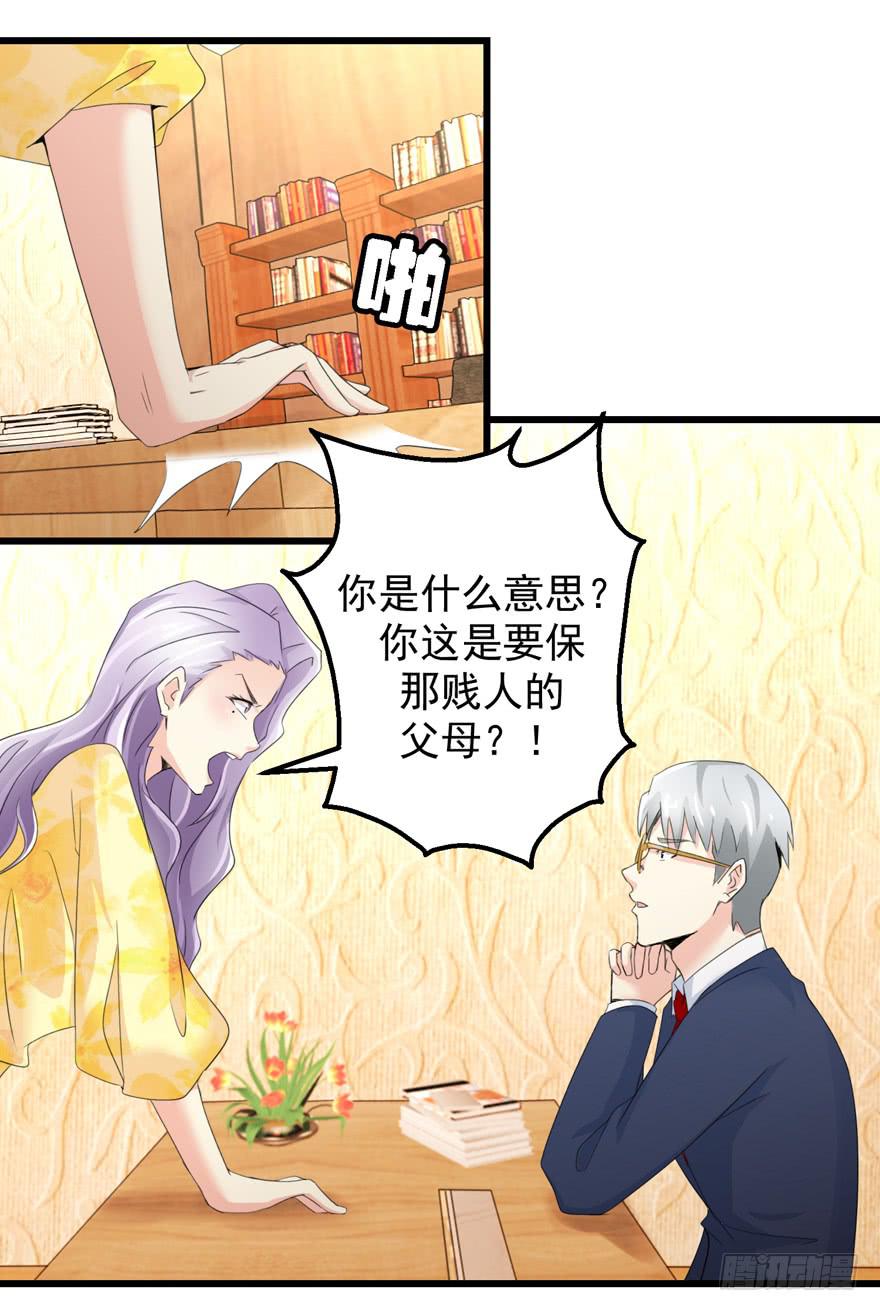 《捡个帅哥是总裁》漫画最新章节第三十三回 两人的温馨免费下拉式在线观看章节第【11】张图片