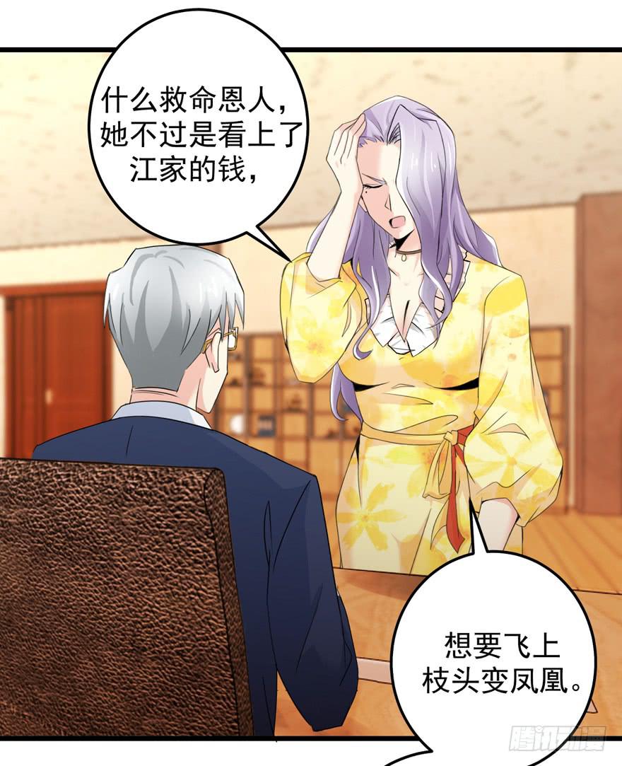 《捡个帅哥是总裁》漫画最新章节第三十三回 两人的温馨免费下拉式在线观看章节第【13】张图片