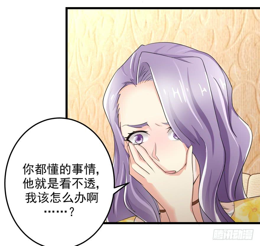 《捡个帅哥是总裁》漫画最新章节第三十三回 两人的温馨免费下拉式在线观看章节第【17】张图片