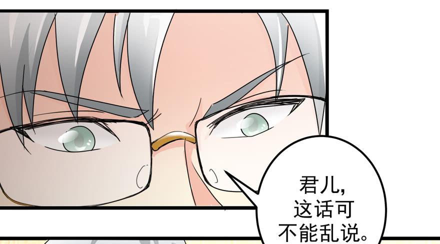 《捡个帅哥是总裁》漫画最新章节第三十三回 两人的温馨免费下拉式在线观看章节第【22】张图片