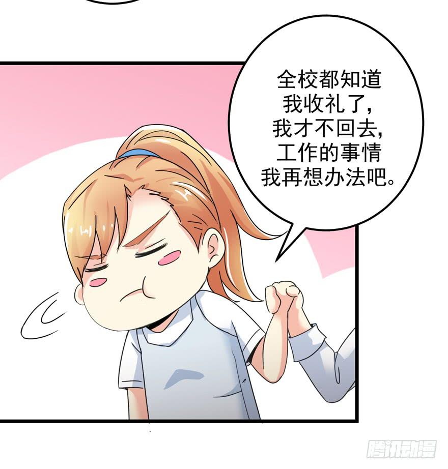 《捡个帅哥是总裁》漫画最新章节第三十三回 两人的温馨免费下拉式在线观看章节第【30】张图片