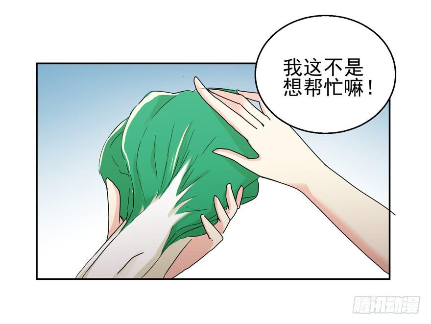 《捡个帅哥是总裁》漫画最新章节第三十四回 及格与否免费下拉式在线观看章节第【17】张图片