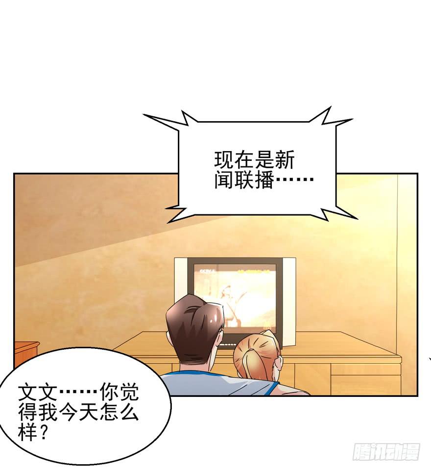 《捡个帅哥是总裁》漫画最新章节第三十四回 及格与否免费下拉式在线观看章节第【25】张图片