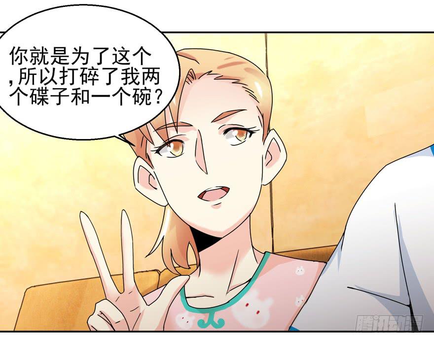 《捡个帅哥是总裁》漫画最新章节第三十四回 及格与否免费下拉式在线观看章节第【27】张图片