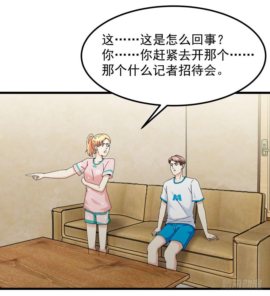 《捡个帅哥是总裁》漫画最新章节第三十五回 曝光免费下拉式在线观看章节第【12】张图片