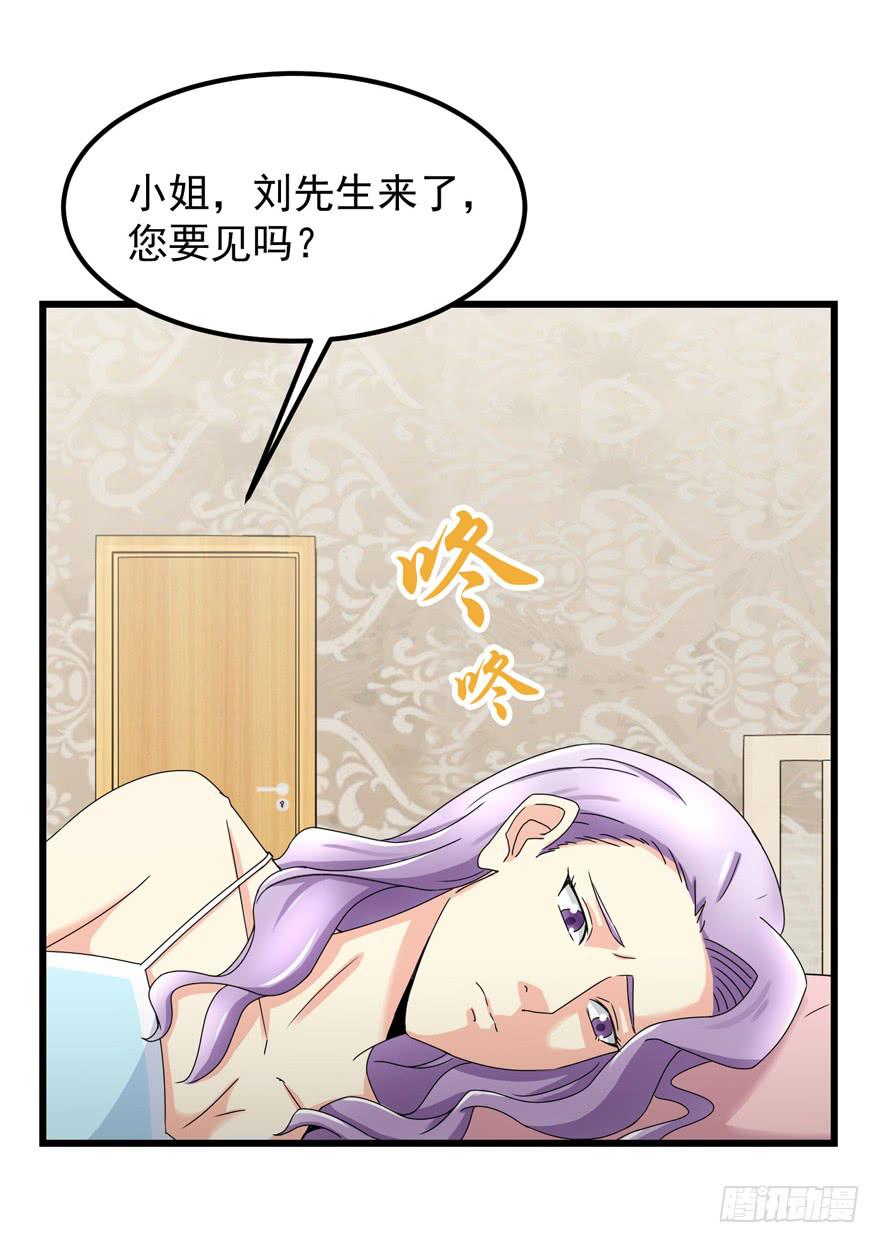 《捡个帅哥是总裁》漫画最新章节第三十五回 曝光免费下拉式在线观看章节第【18】张图片