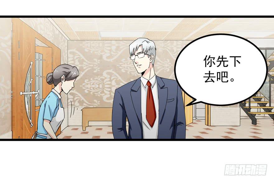 《捡个帅哥是总裁》漫画最新章节第三十五回 曝光免费下拉式在线观看章节第【20】张图片