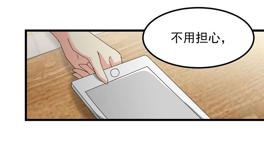 《捡个帅哥是总裁》漫画最新章节第三十五回 曝光免费下拉式在线观看章节第【7】张图片