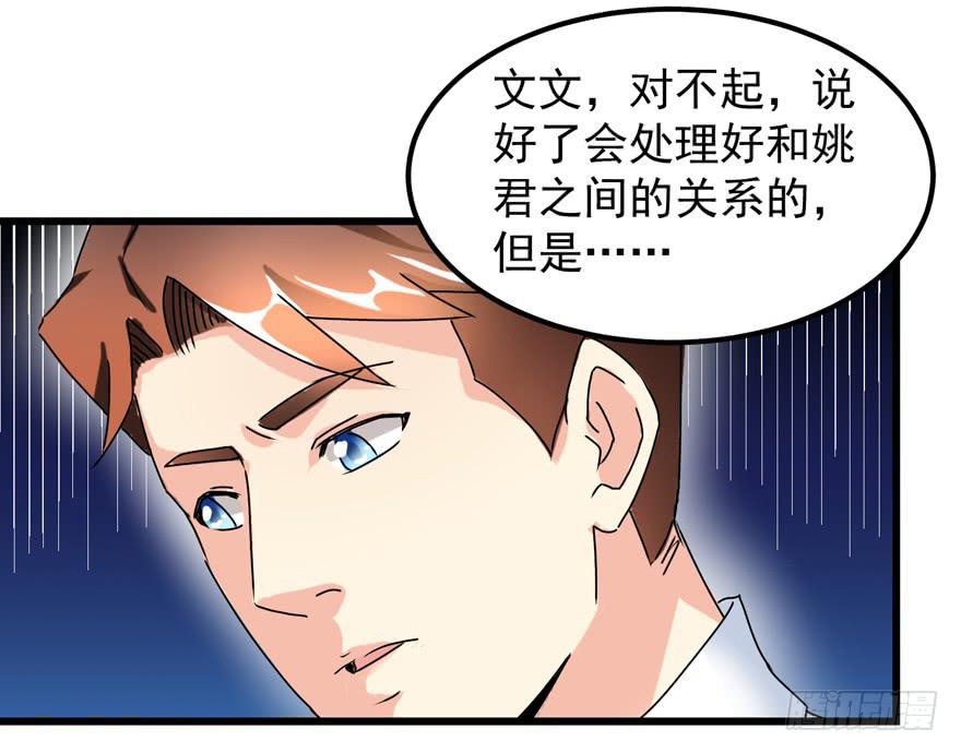 《捡个帅哥是总裁》漫画最新章节第三十六回 同居免费下拉式在线观看章节第【16】张图片