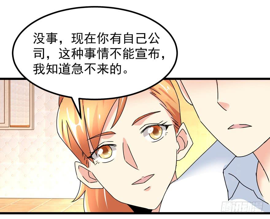 《捡个帅哥是总裁》漫画最新章节第三十六回 同居免费下拉式在线观看章节第【17】张图片