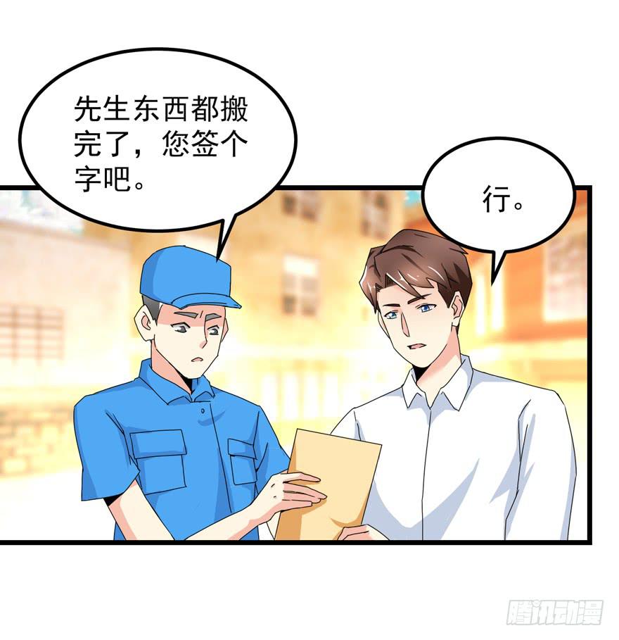 《捡个帅哥是总裁》漫画最新章节第三十六回 同居免费下拉式在线观看章节第【2】张图片