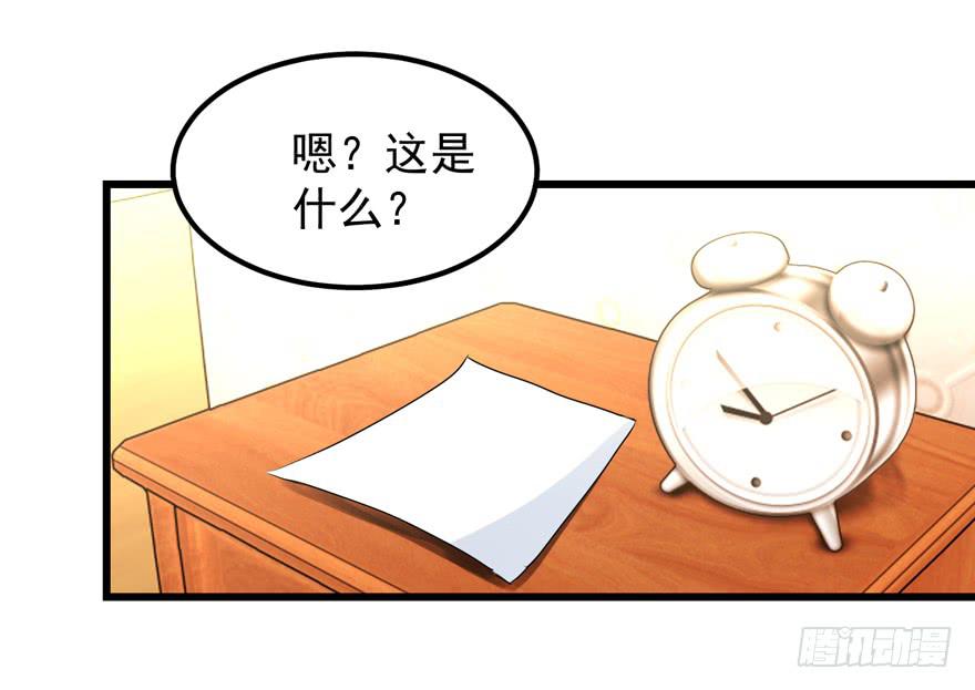 《捡个帅哥是总裁》漫画最新章节第三十六回 同居免费下拉式在线观看章节第【24】张图片