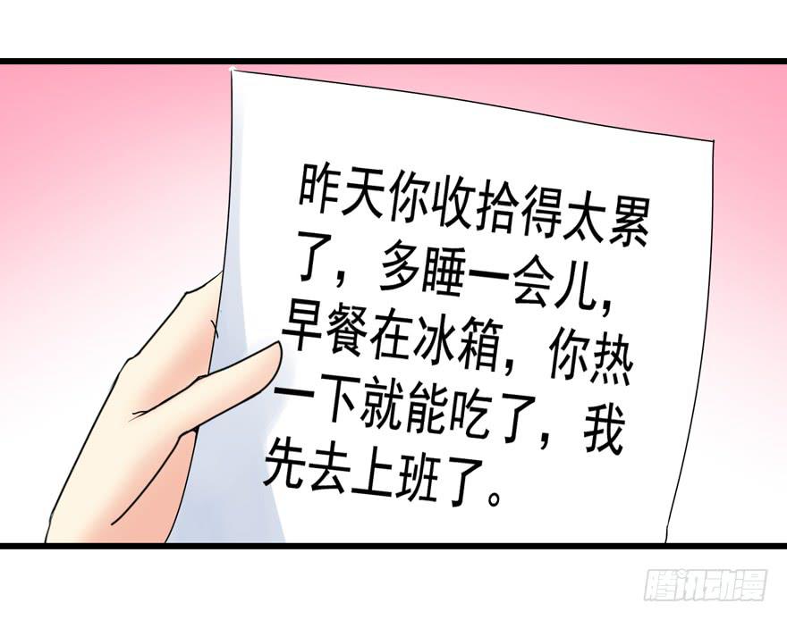 《捡个帅哥是总裁》漫画最新章节第三十六回 同居免费下拉式在线观看章节第【25】张图片